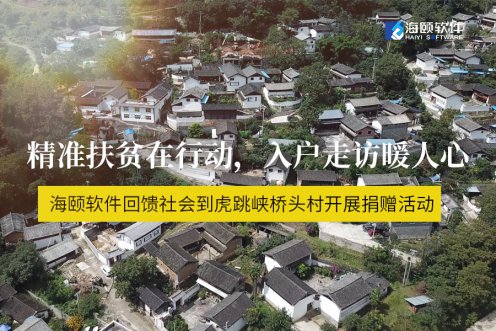 精准扶贫在行动，，，，，，，入户走访暖人心